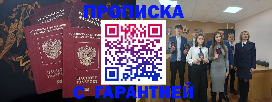 прописка поиск в Красном Сулине