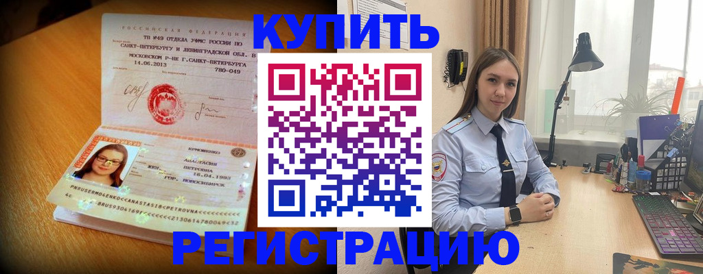 прописка гарантия в Красном Сулине