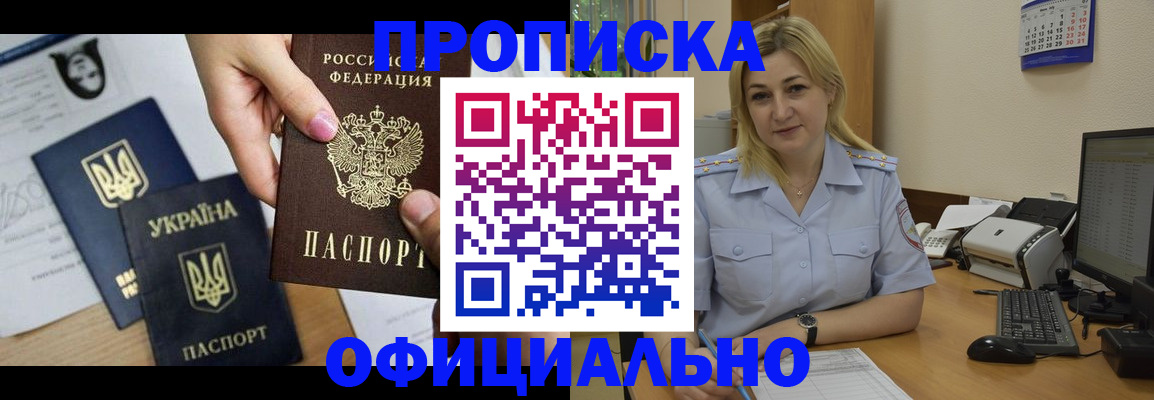 временная регистрация недорого в Красном Сулине